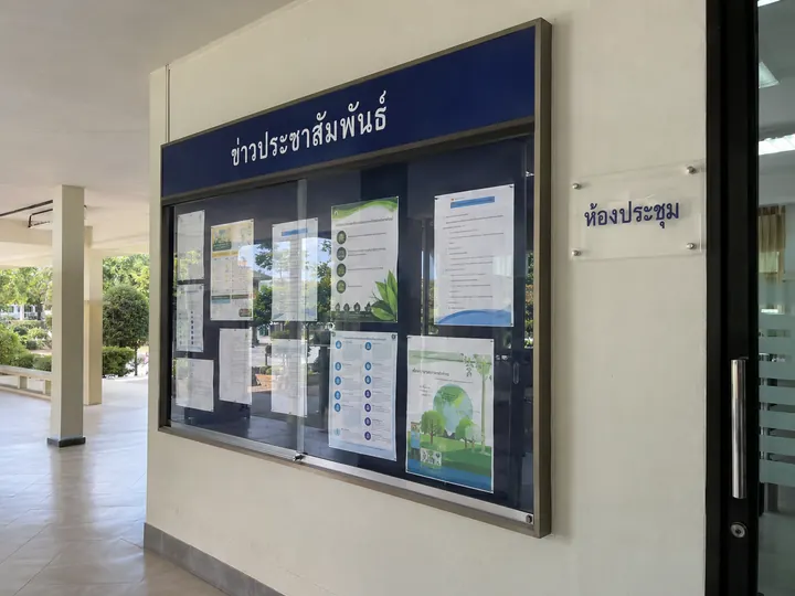 ภาพตัวอย่างลักษณะงาน: บอร์ดประกาศประชาสัมพันธ์หน่วยงาน