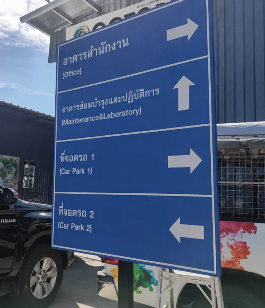 ภาพตัวอย่างลักษณะงาน: ป้ายบอกทางสีน้ำเงินพร้อมรถสีดำ ภาพปรับแต่งด้วย AI