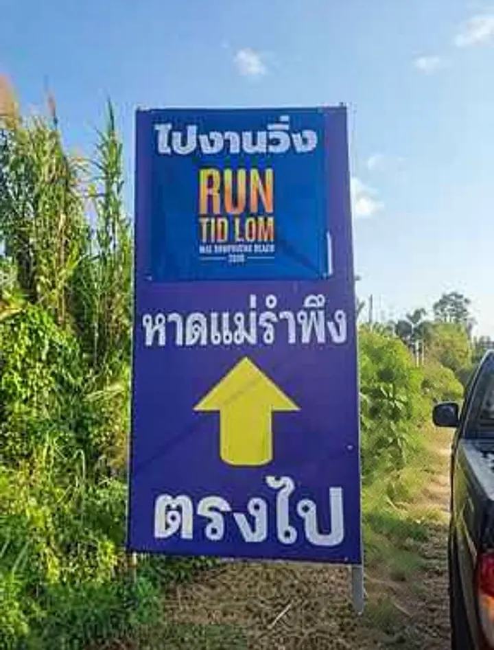 ภาพผลงานบริษัท: ป้ายแนวตั้งพร้อมลูกศรชี้ตรงในพื้นที่กลางแจ้ง