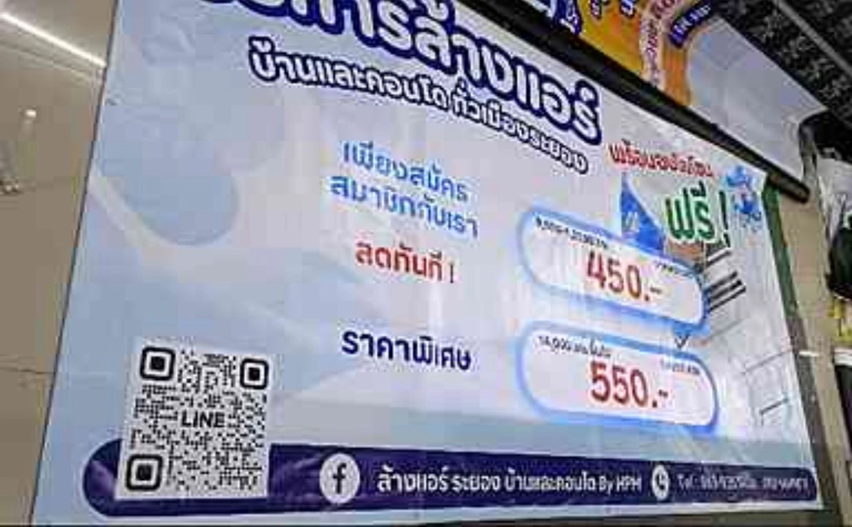 ภาพผลงานบริษัท: ป้ายข้อมูลบริการและโปรโมชันติดตั้งบนผนัง