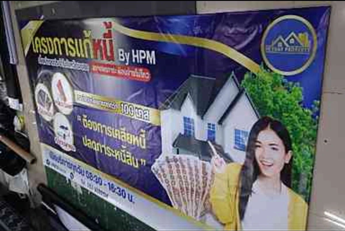 ภาพผลงานบริษัท: ป้ายแนวนอนพร้อมภาพและข้อความประชาสัมพันธ์