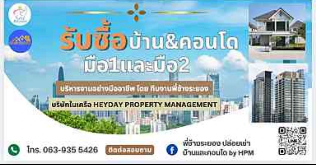 ภาพผลงานบริษัท: ภาพกราฟิกป้ายรับซื้อบ้านและคอนโด