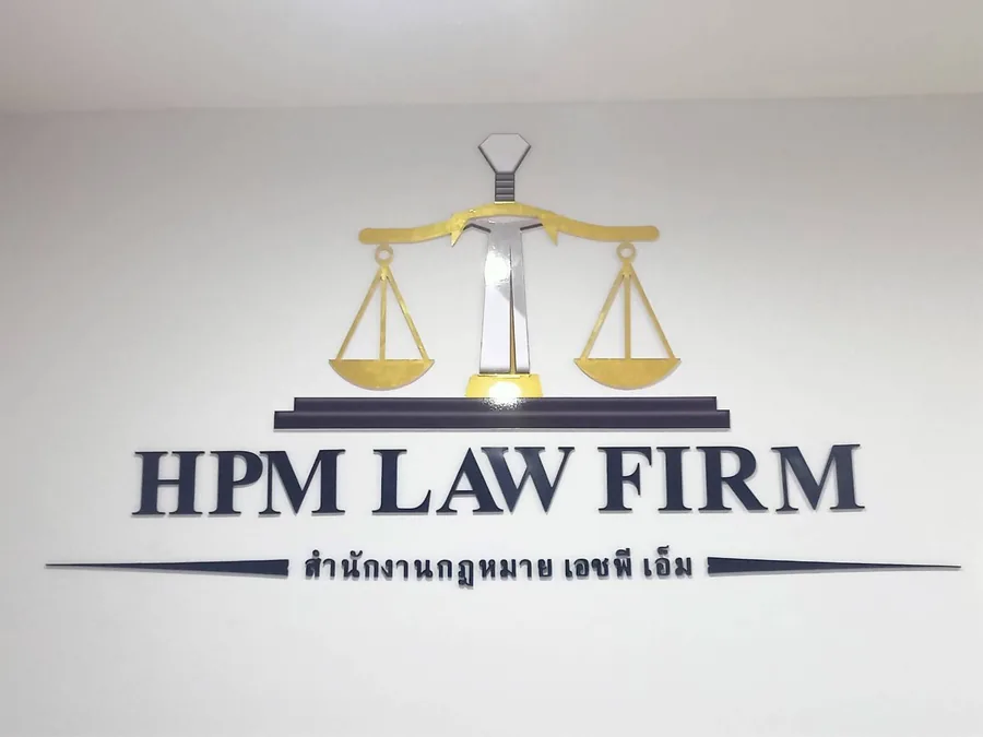 ภาพผลงานบริษัท: โลโก้ตราชั่งและตัวอักษร HPM LAW FIRM บนผนังสำนักงาน